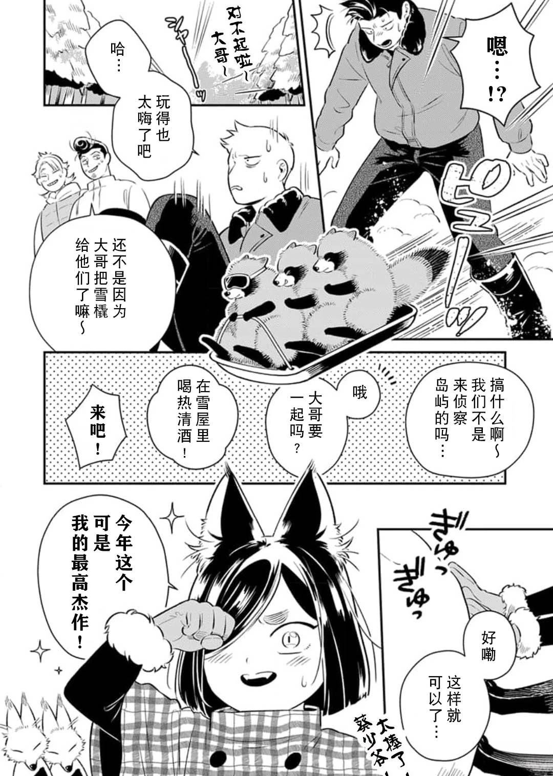 番外011