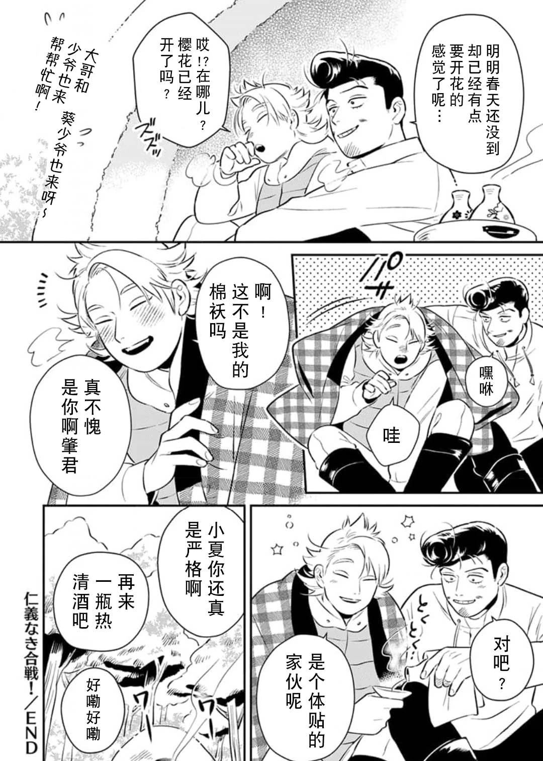 番外0111