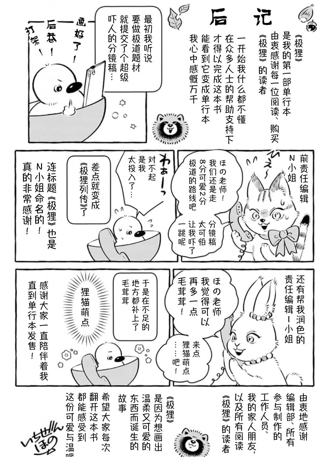 番外0112