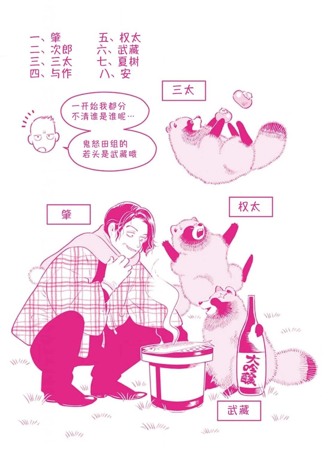 番外0114