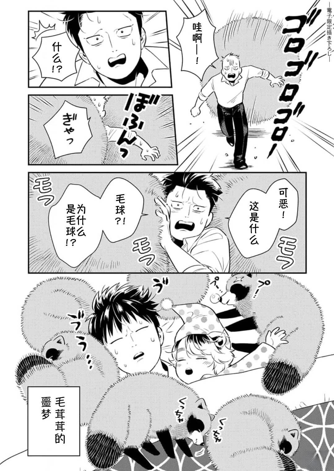 番外0115