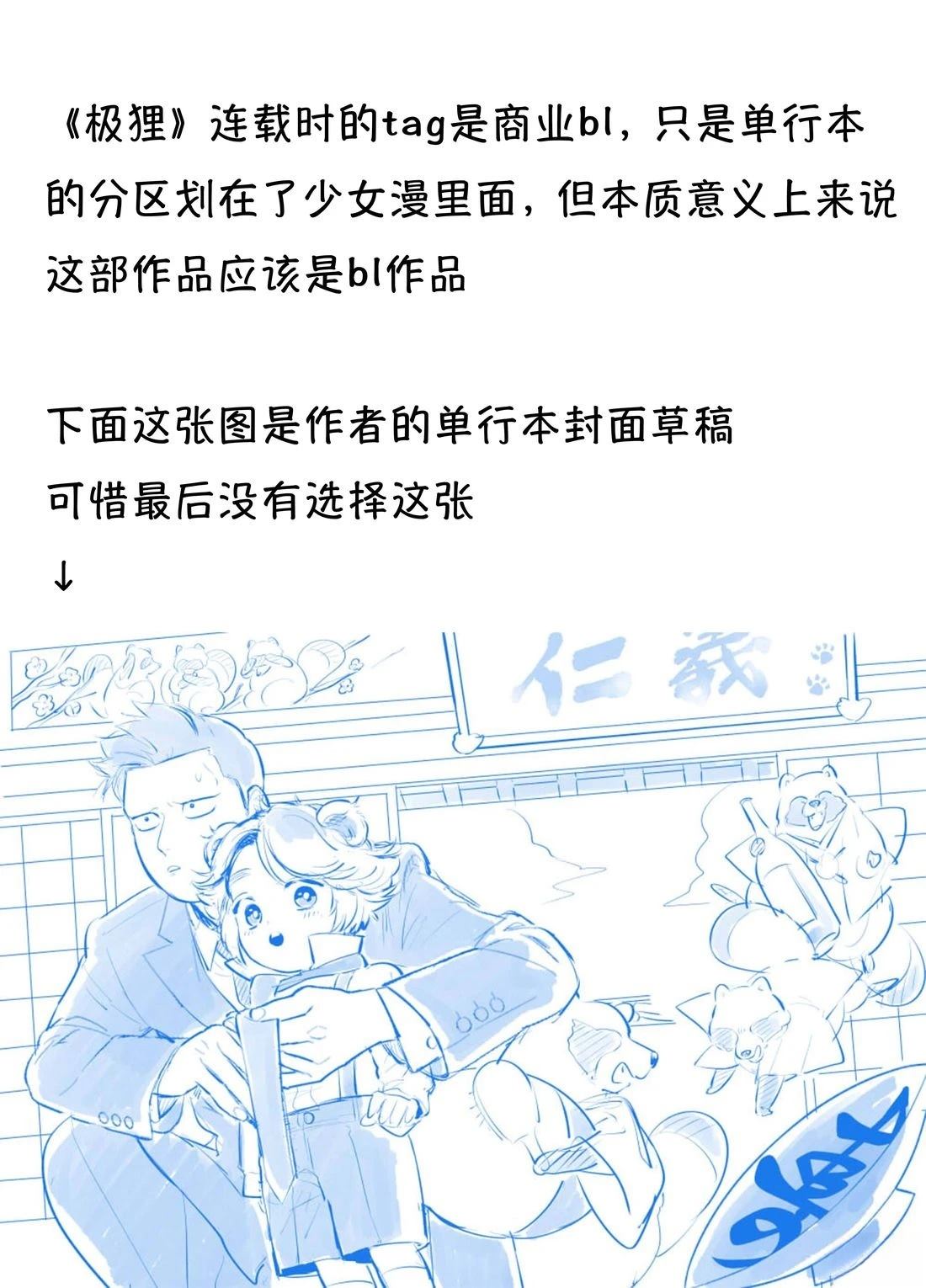 番外0119