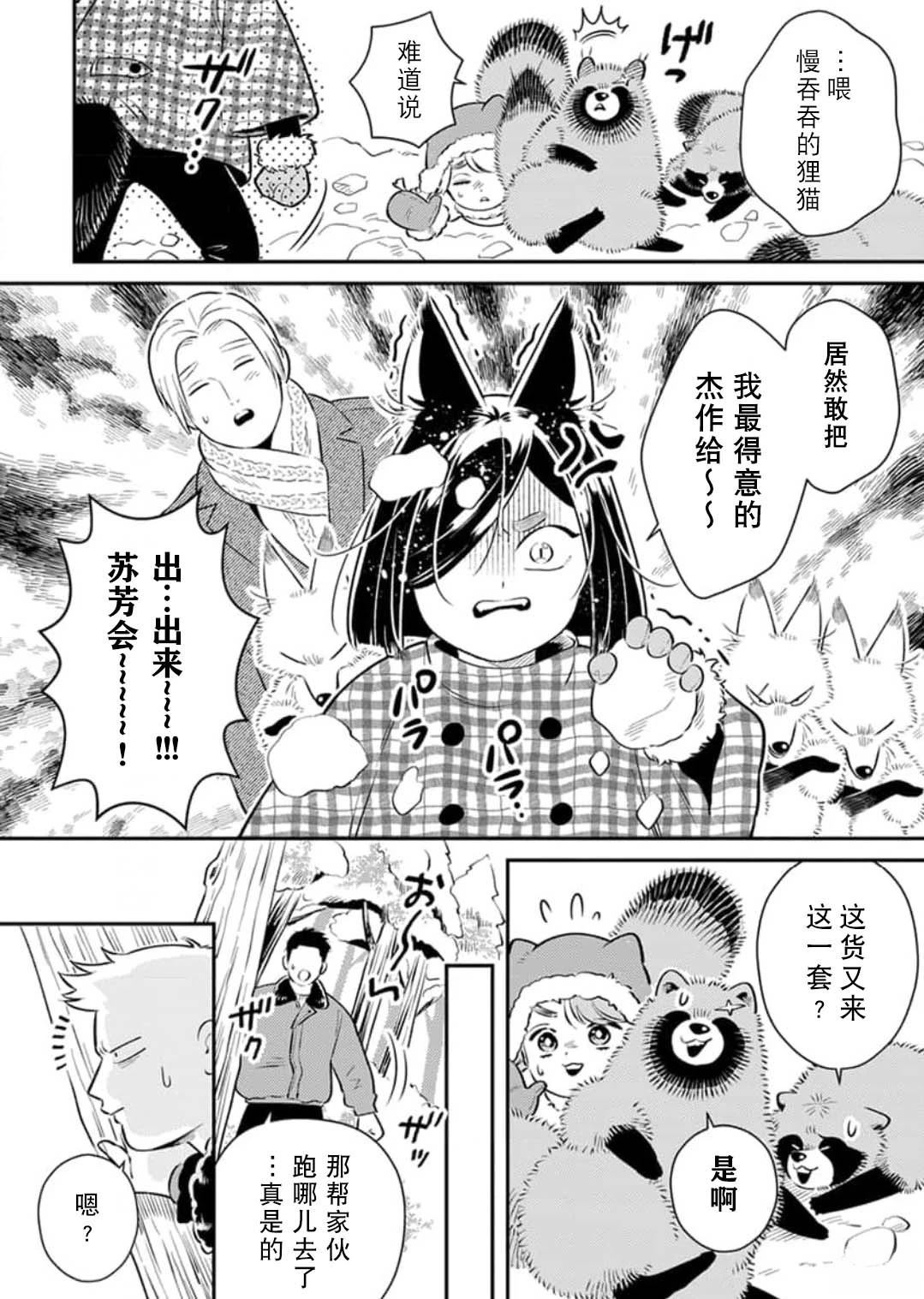 番外013