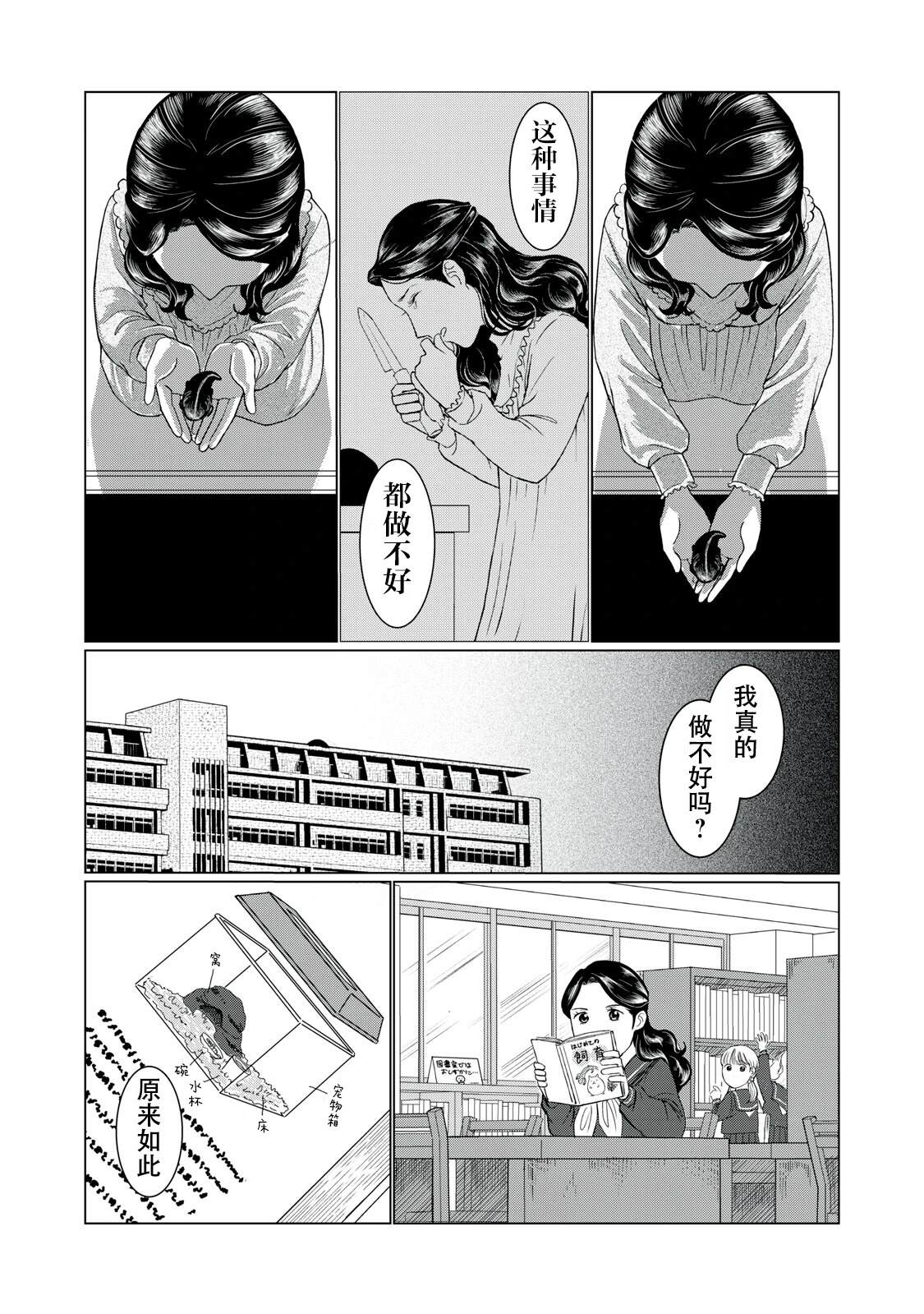 短篇15