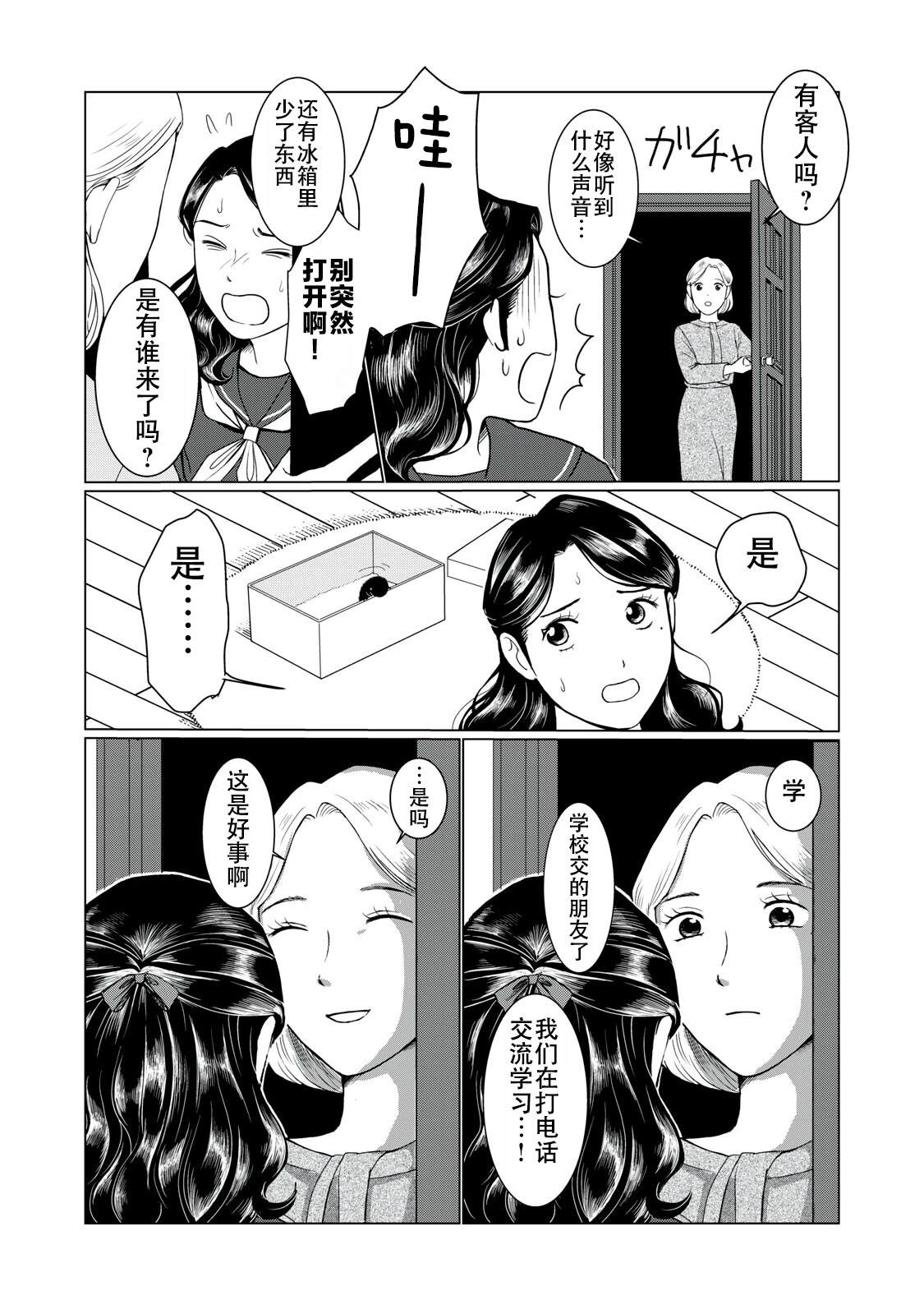 短篇18