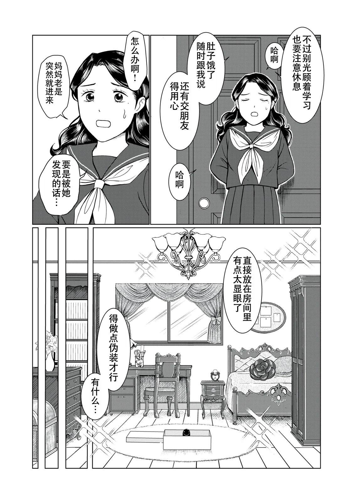 短篇19
