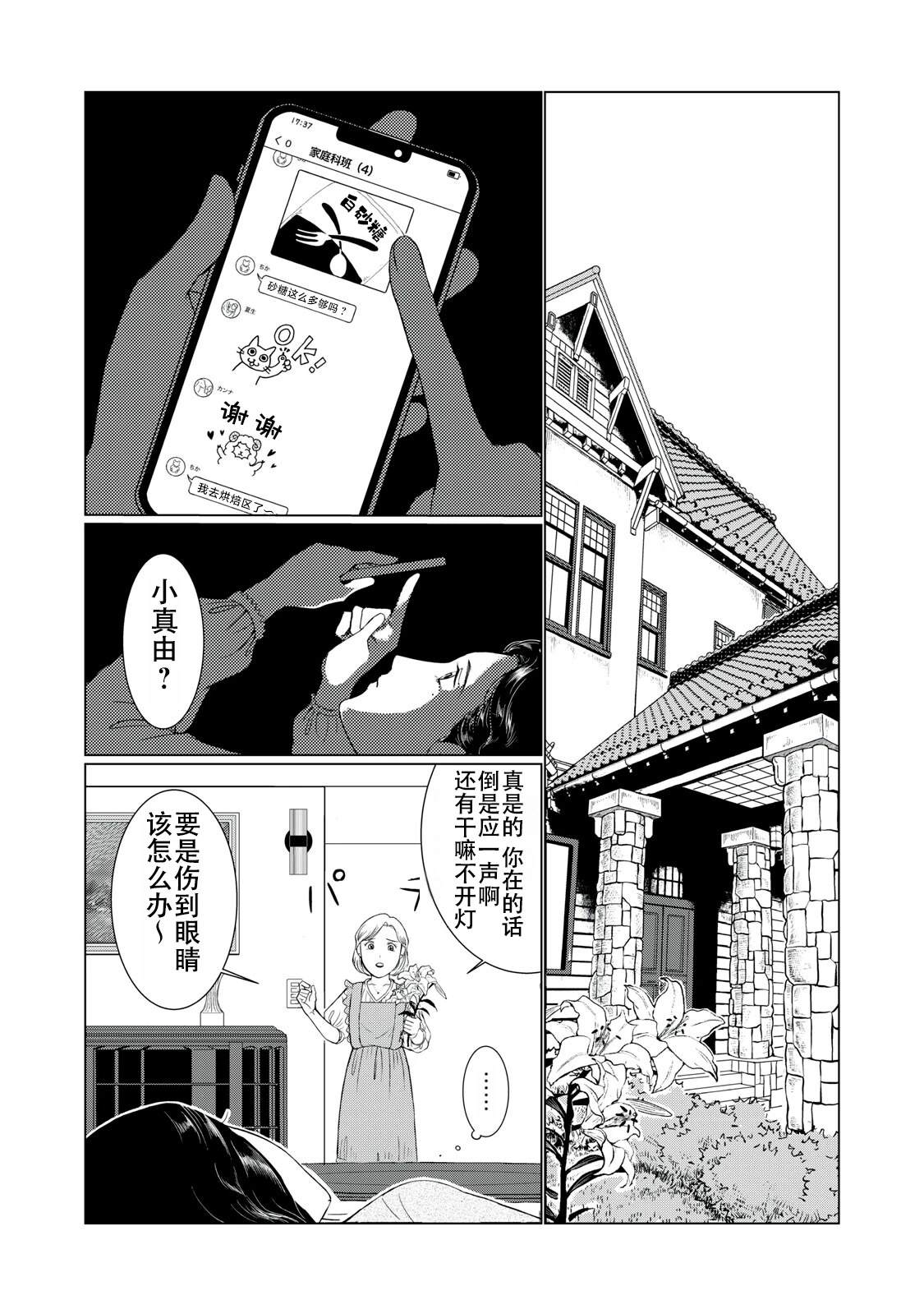 短篇2