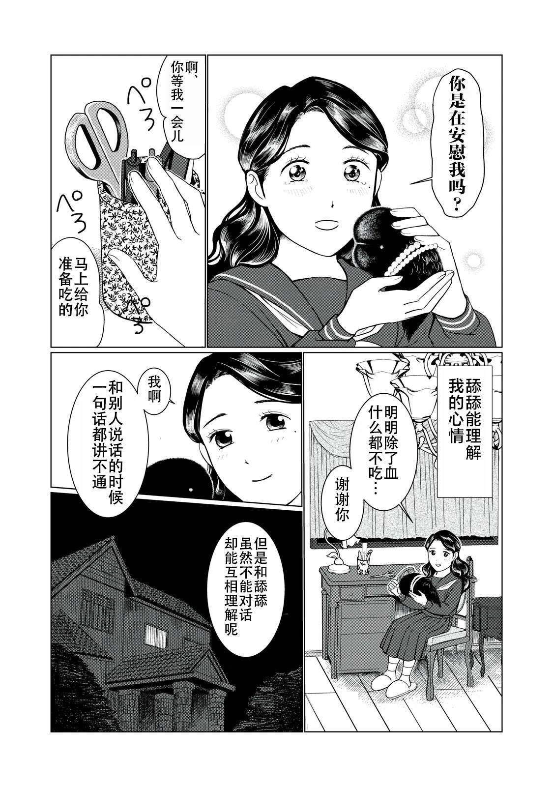 短篇24