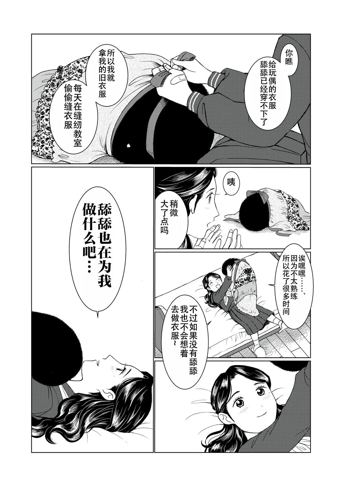 短篇26