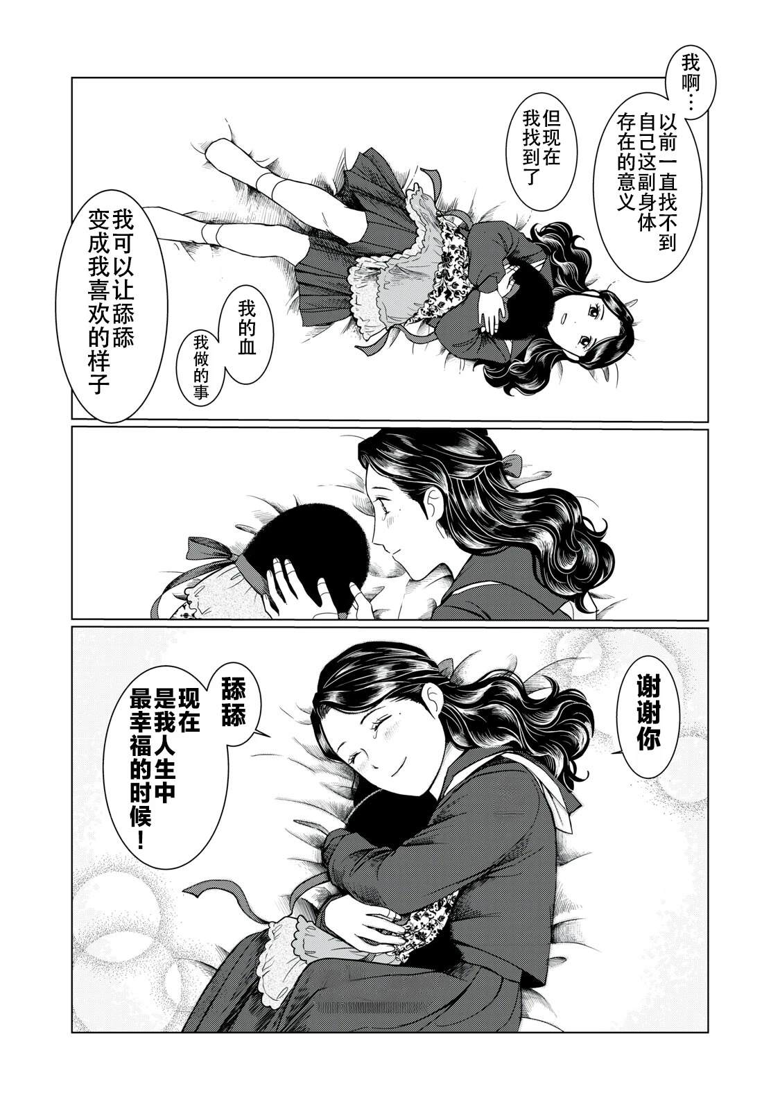 短篇27