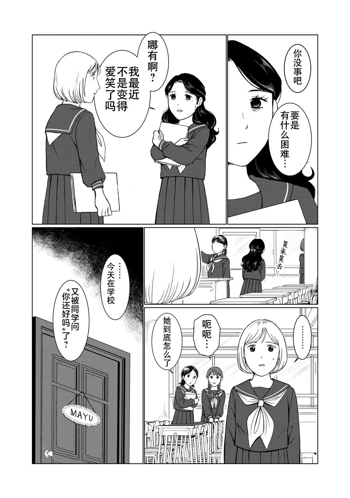 短篇29