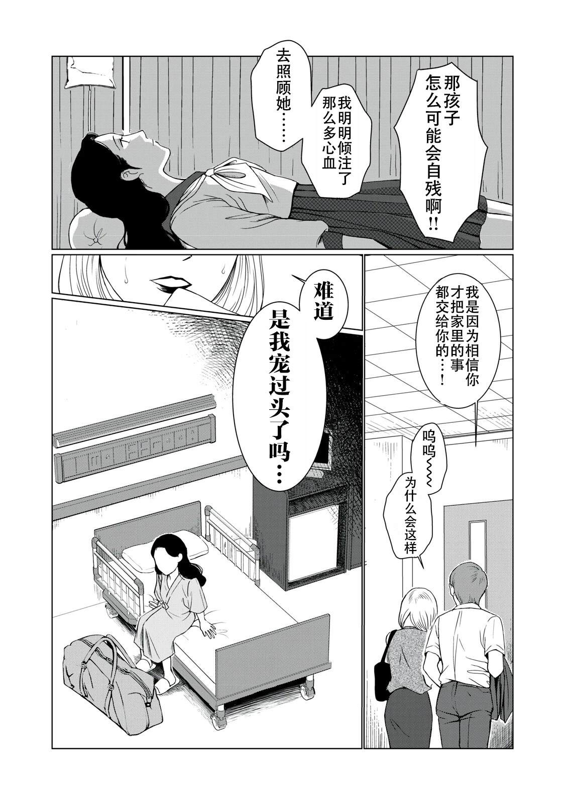 短篇37