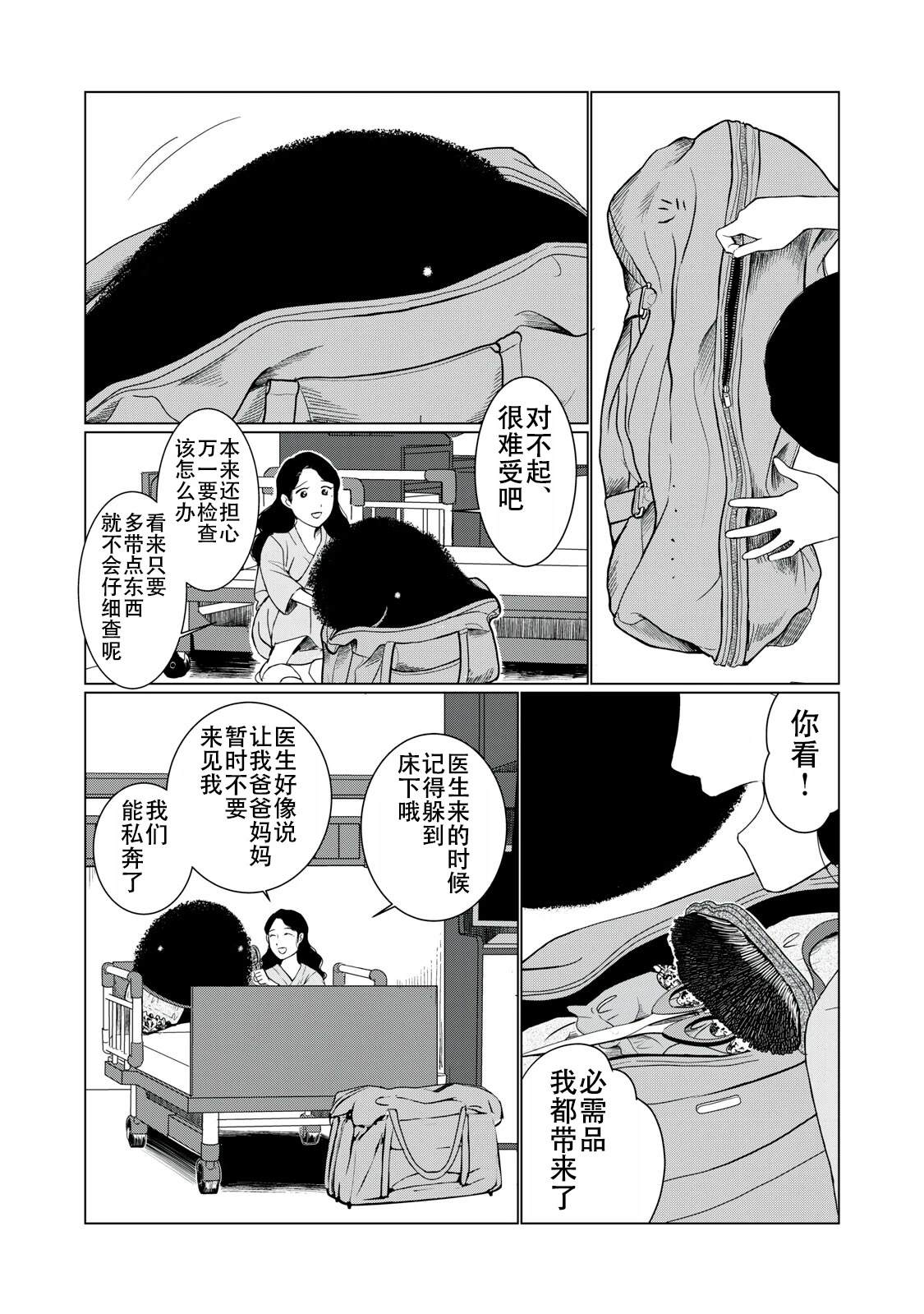短篇38