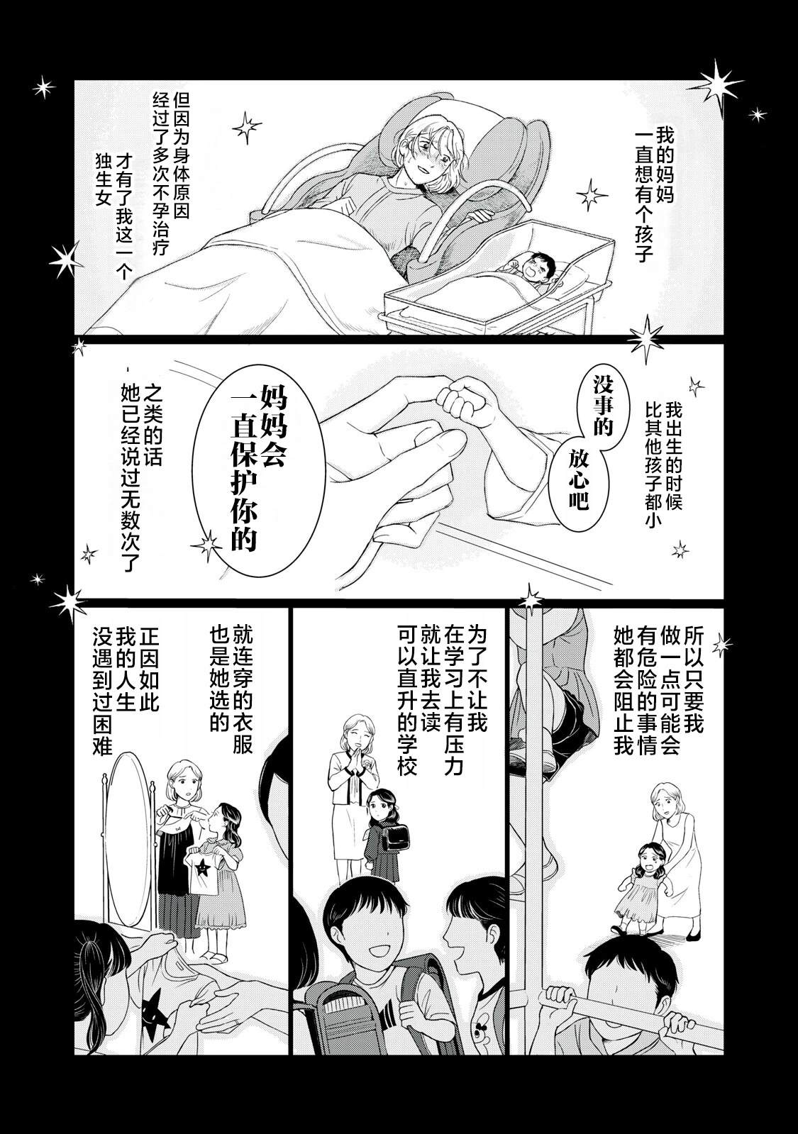 短篇4