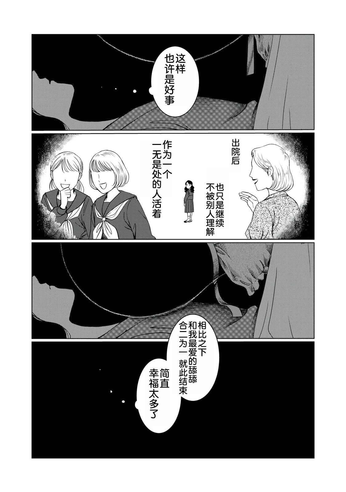 短篇42