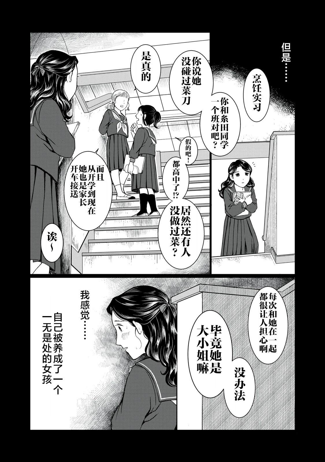 短篇5