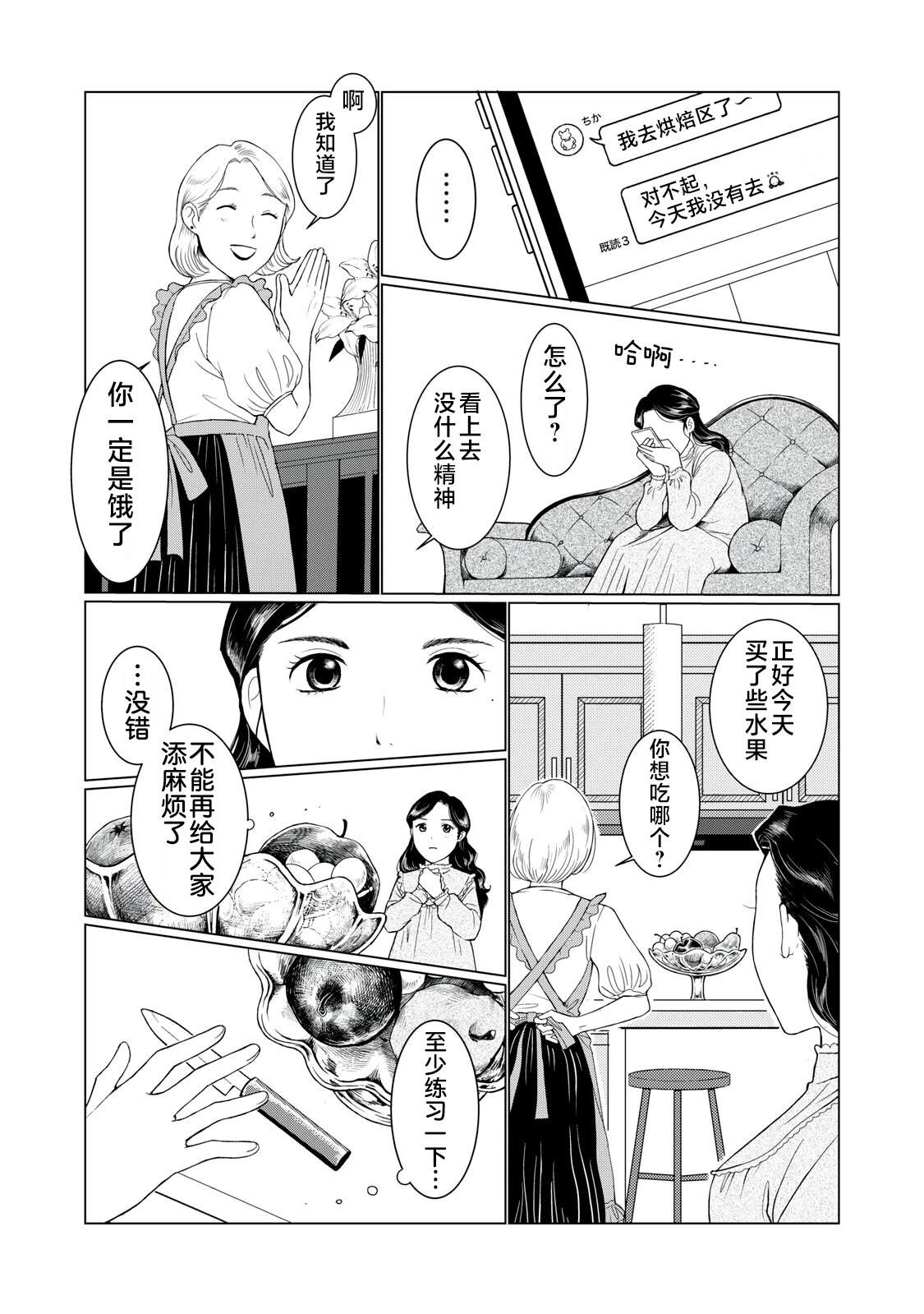 短篇6