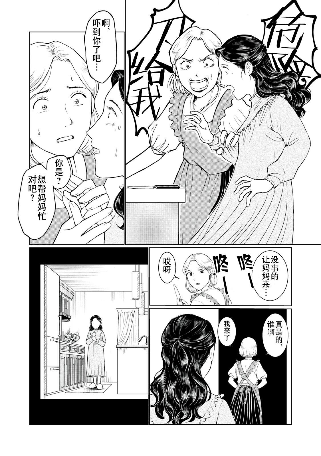 短篇7