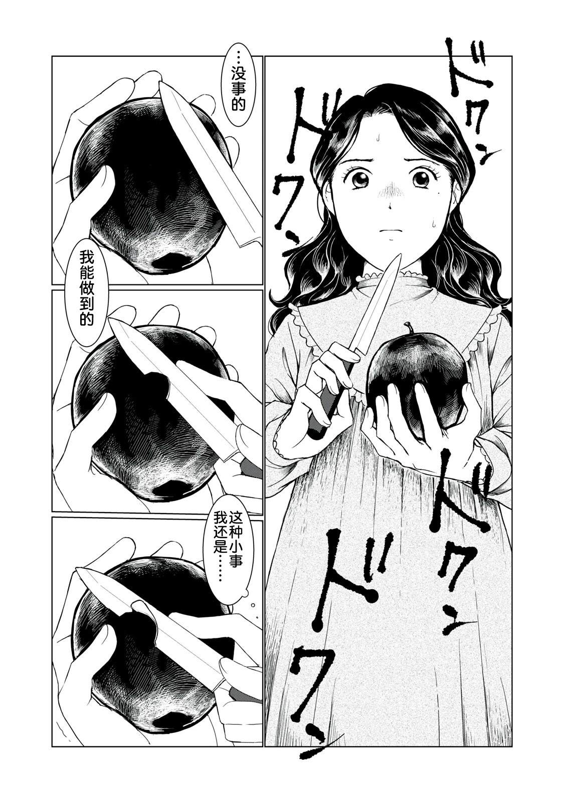 短篇9