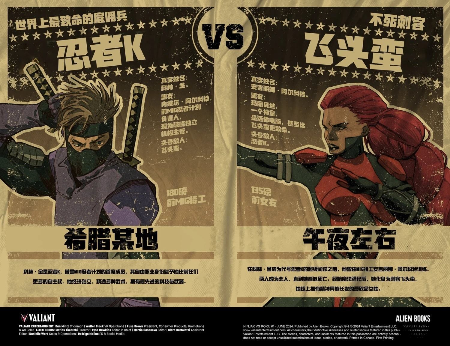 第1话1