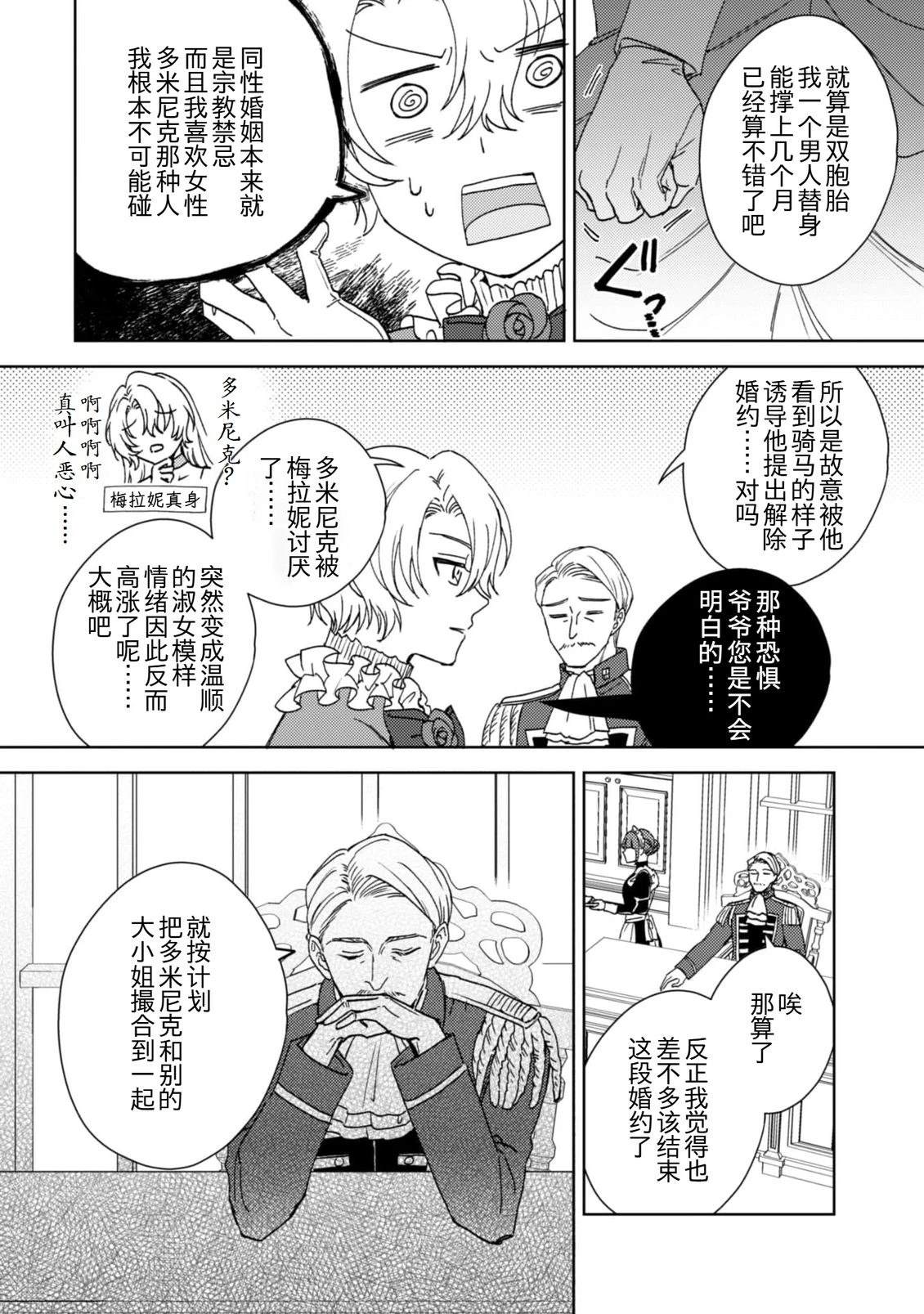 第1话10