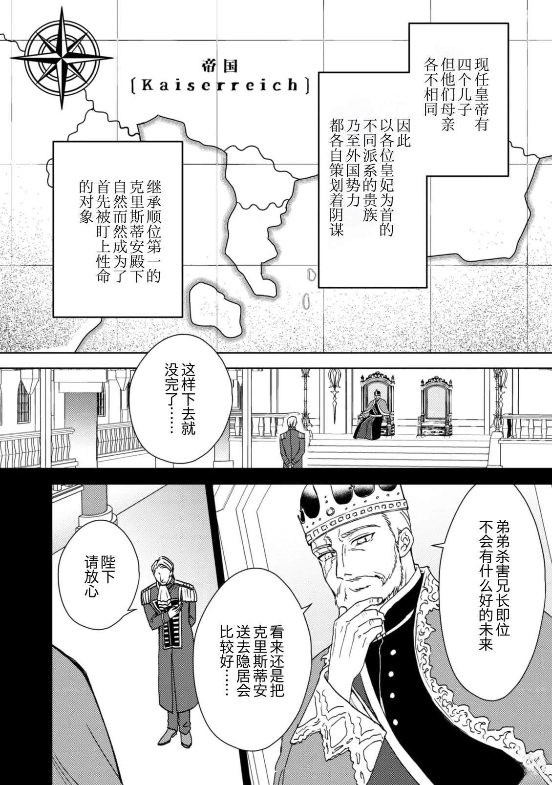 第1话13