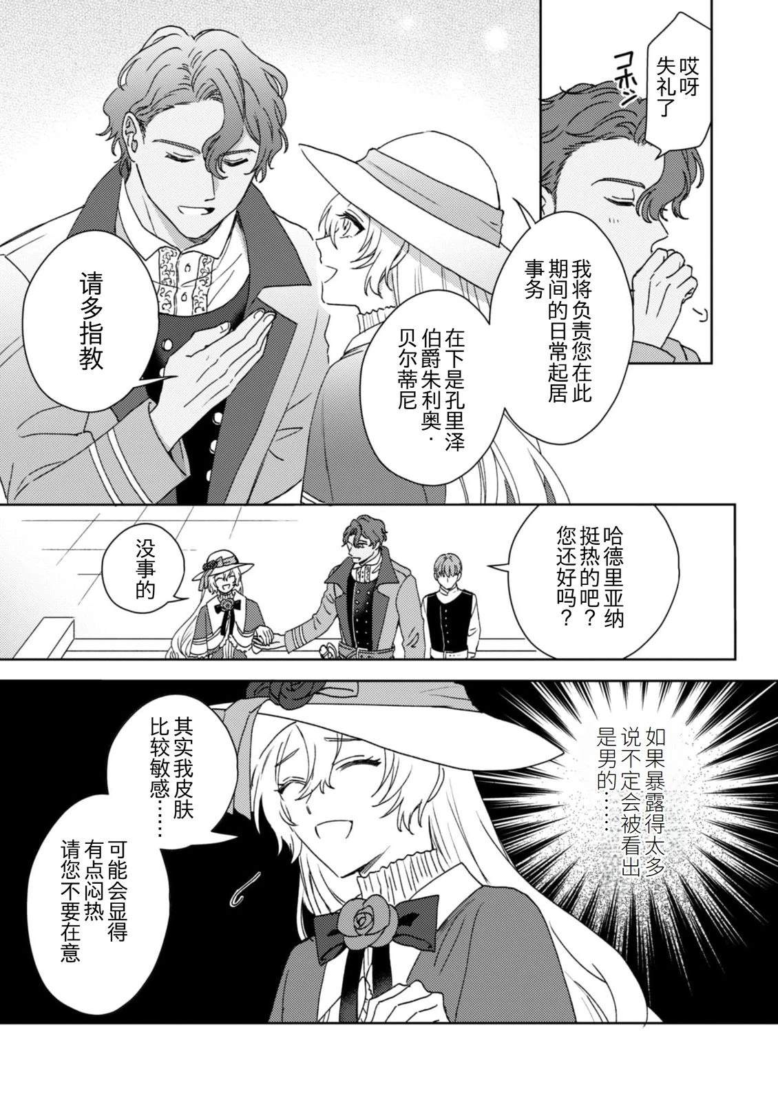 第1话25