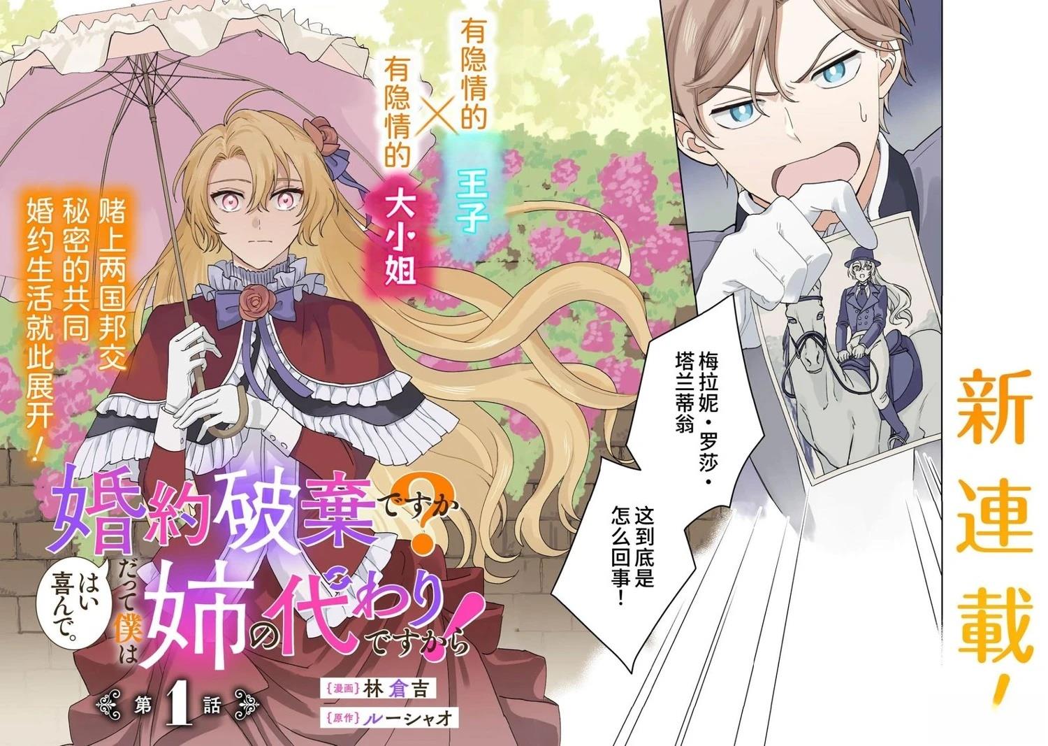 第1话3