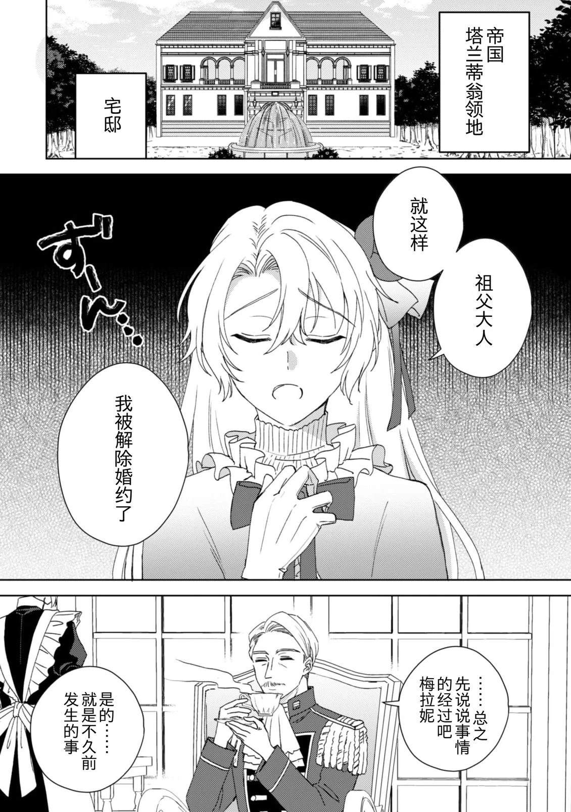 第1话4