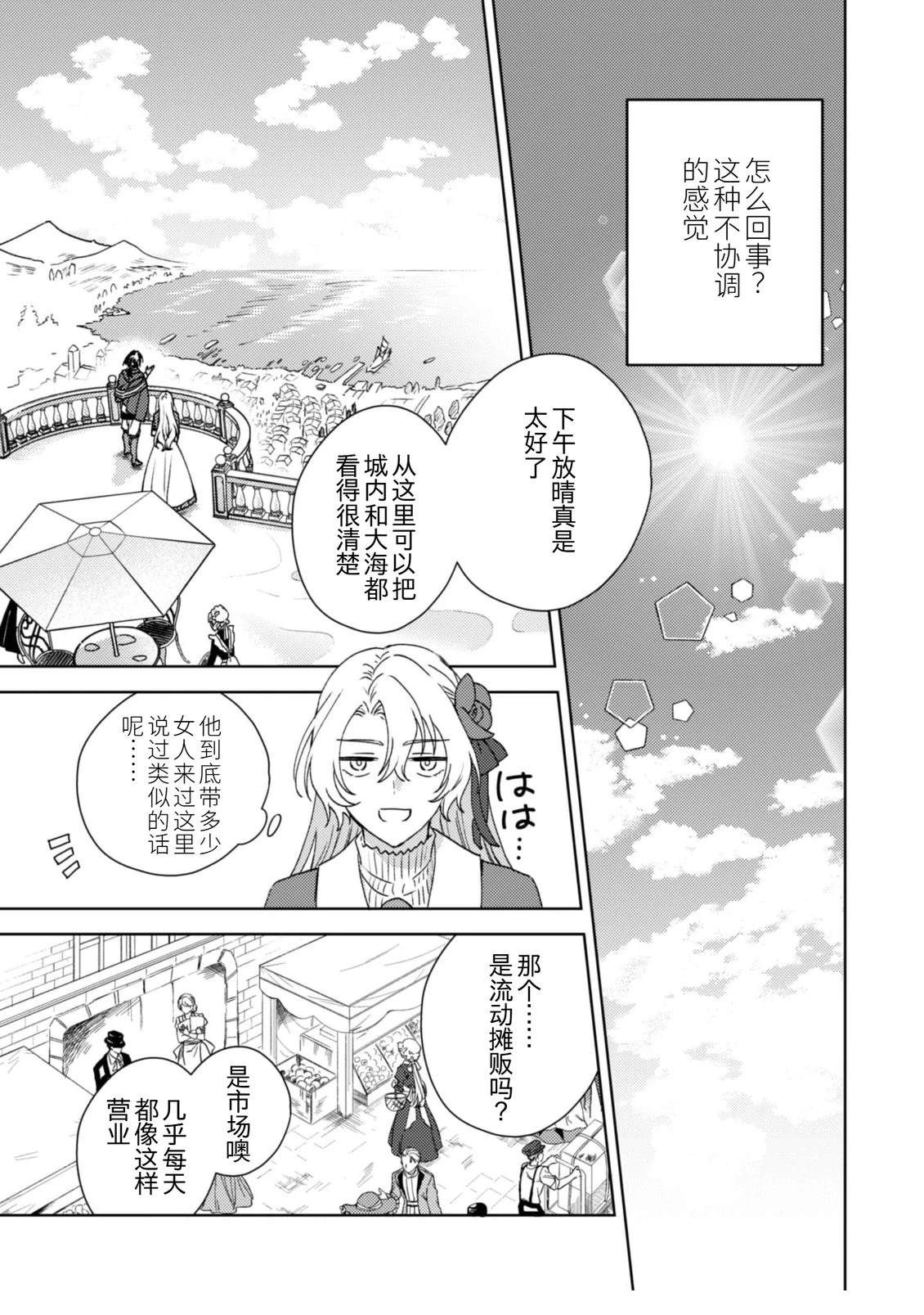 第2话6