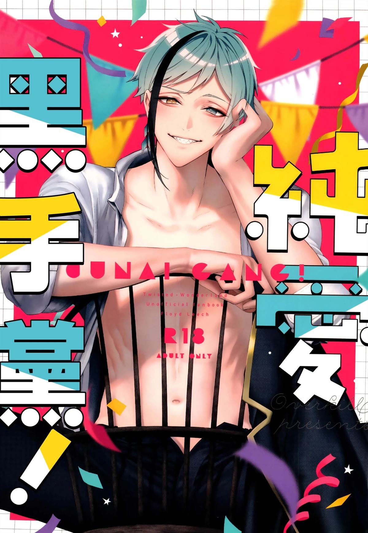 短篇0