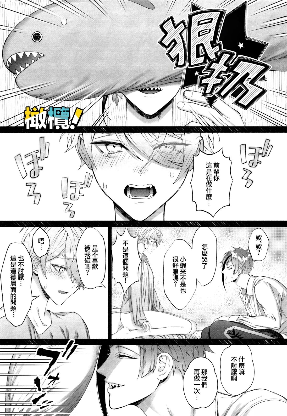短篇18