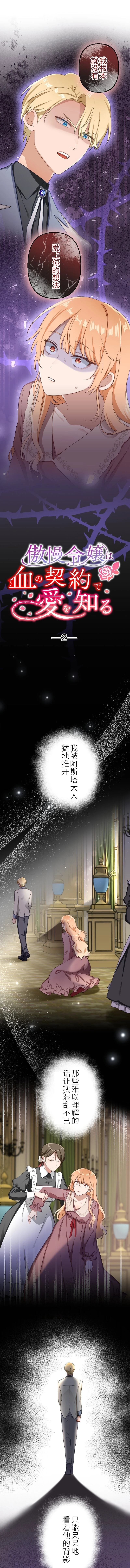 第2话1