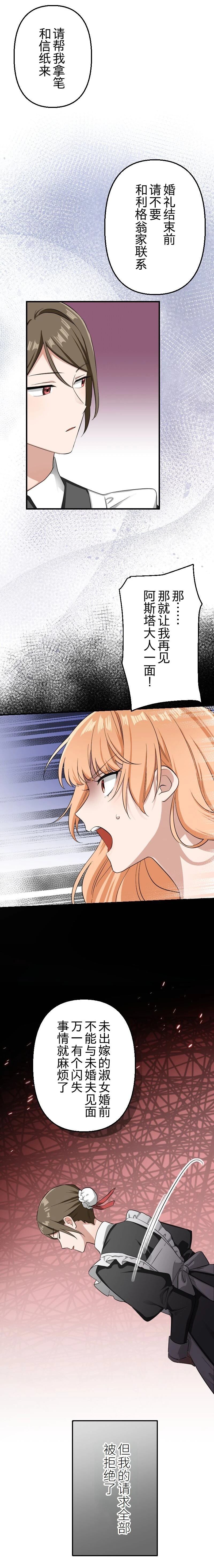 第2话5