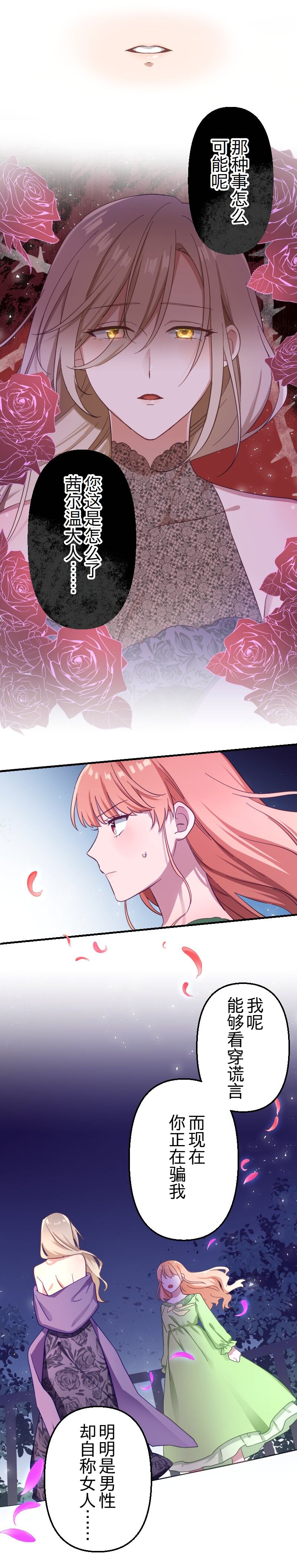 第3话13