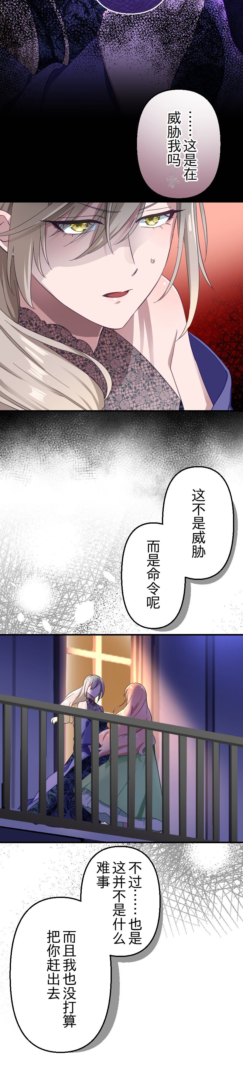 第3话16