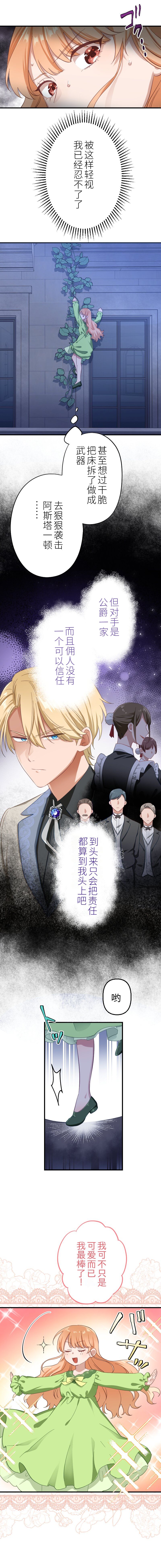 第3话2