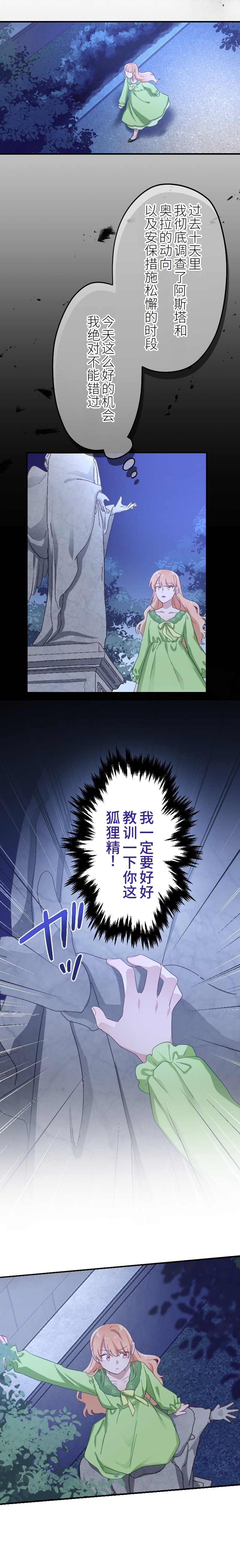 第3话4