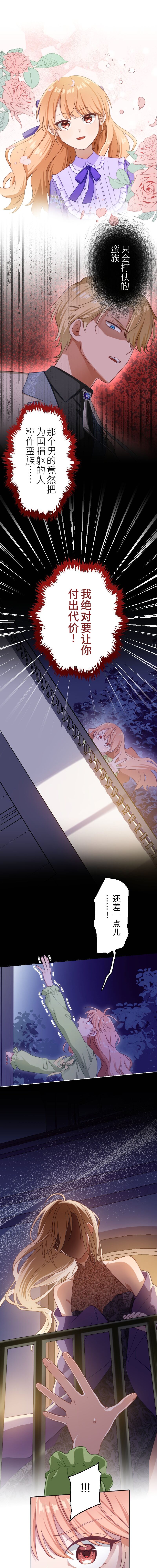 第3话6