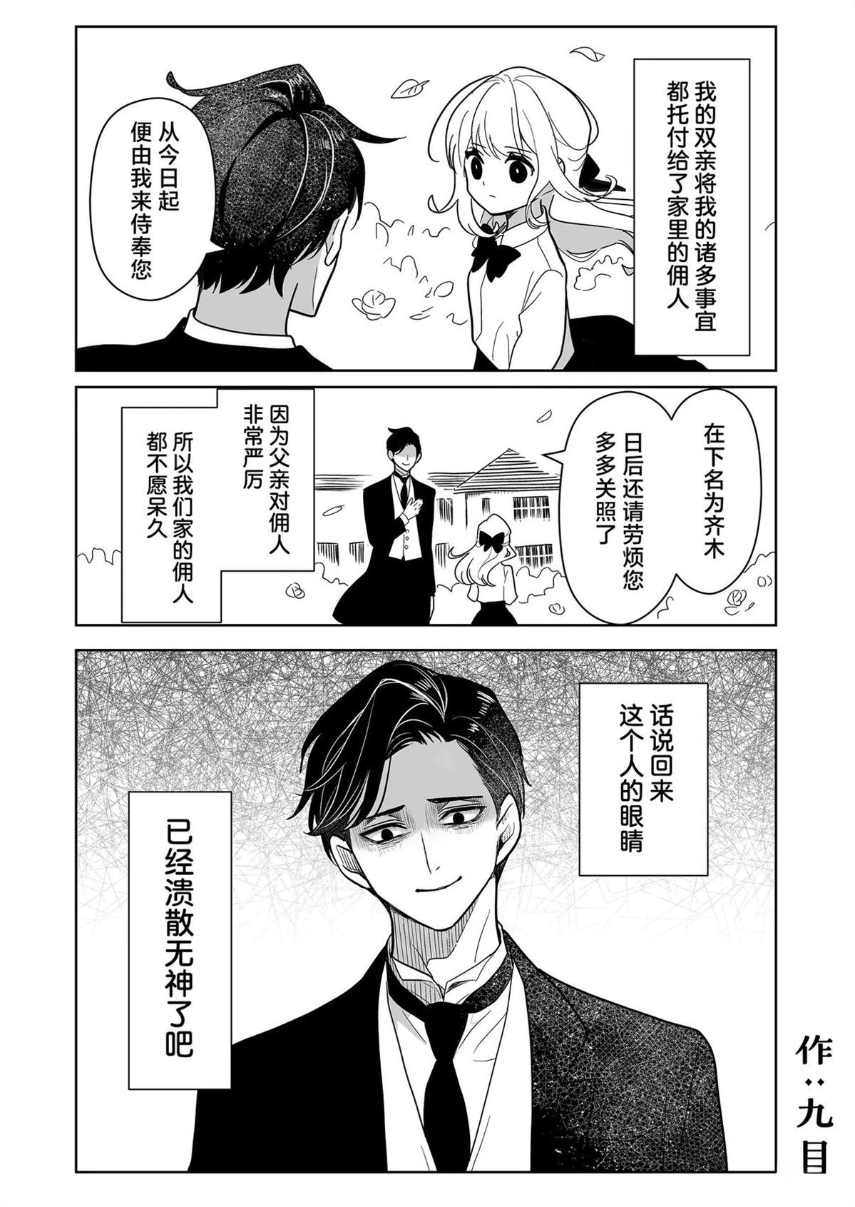 短篇0