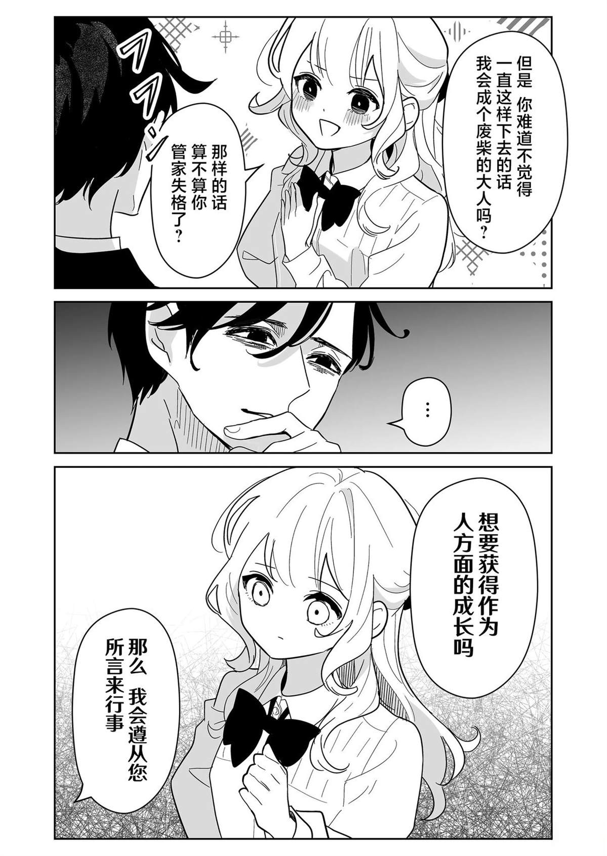 短篇11