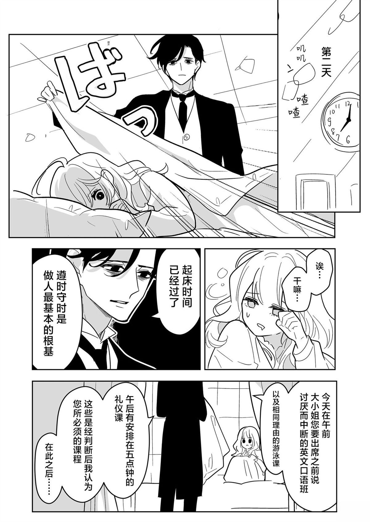 短篇12