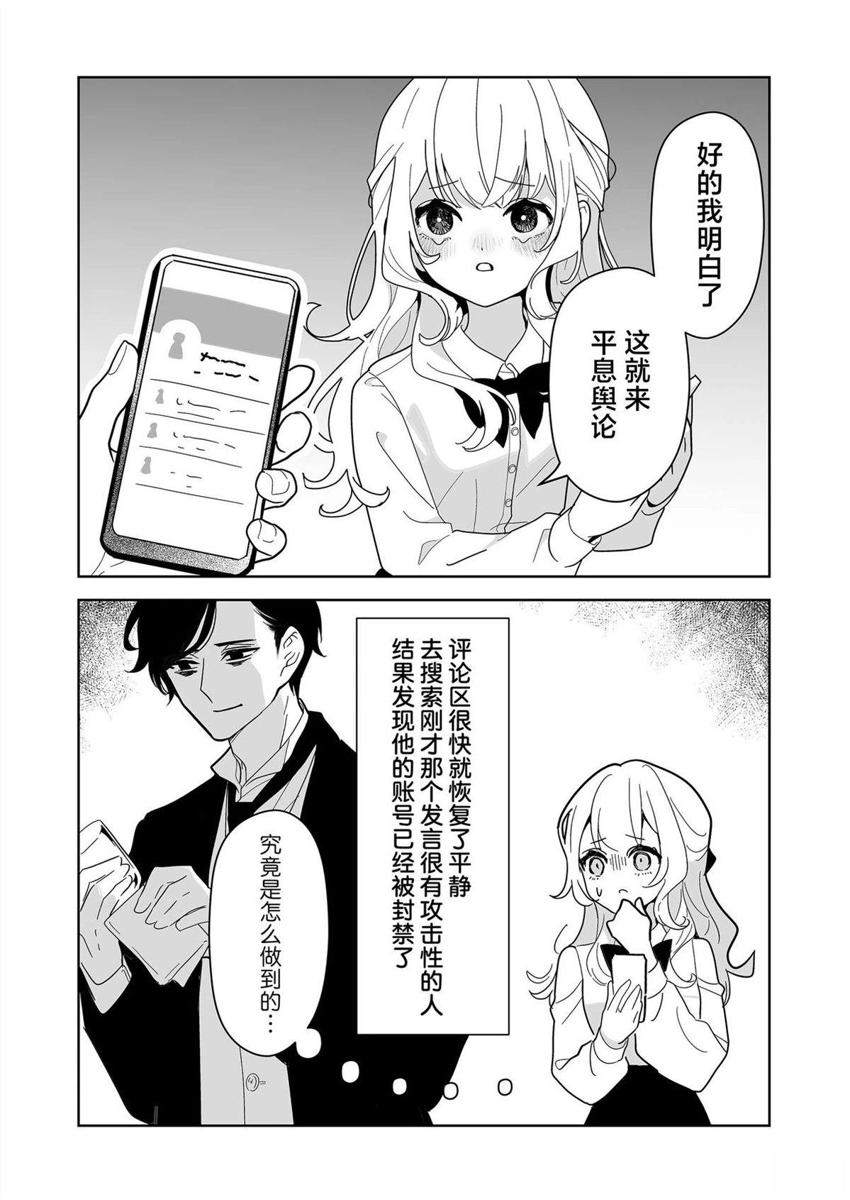 短篇8