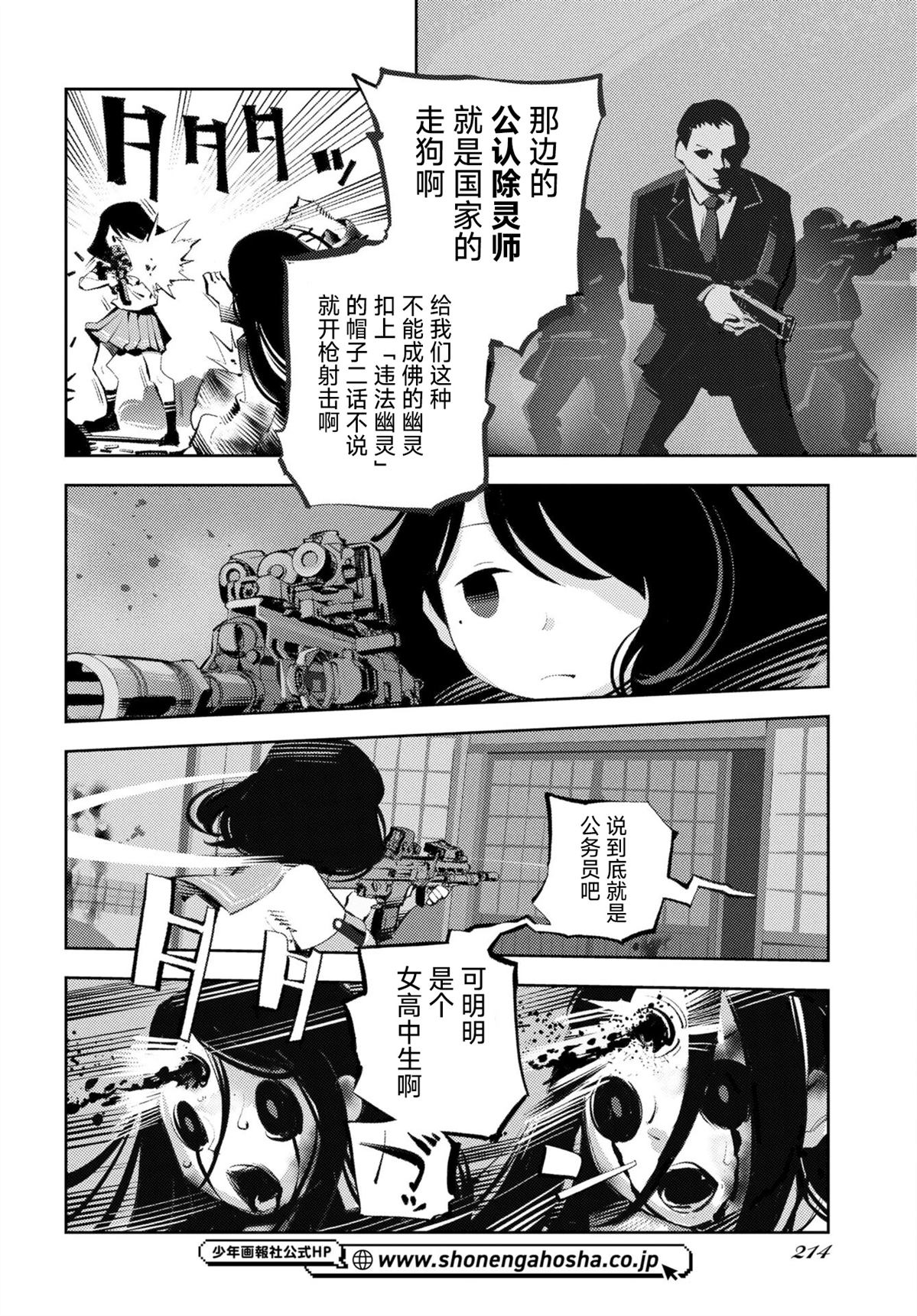 第1话13
