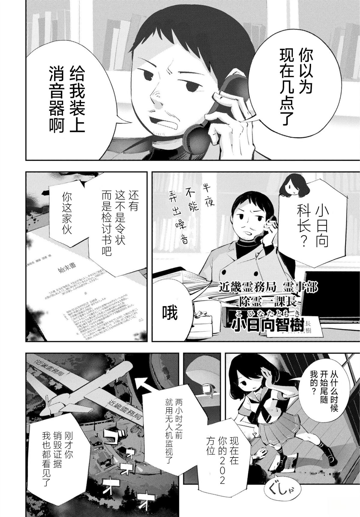 第1话15