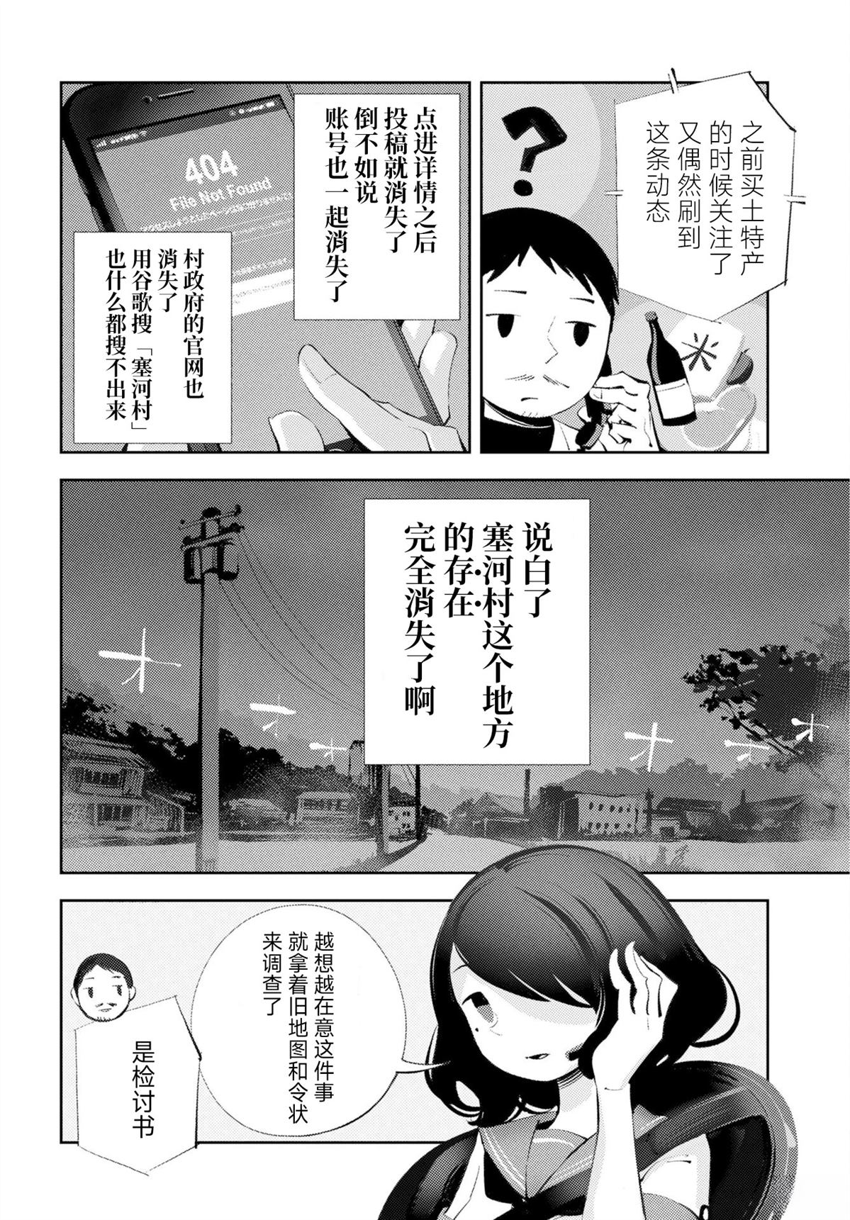 第1话17