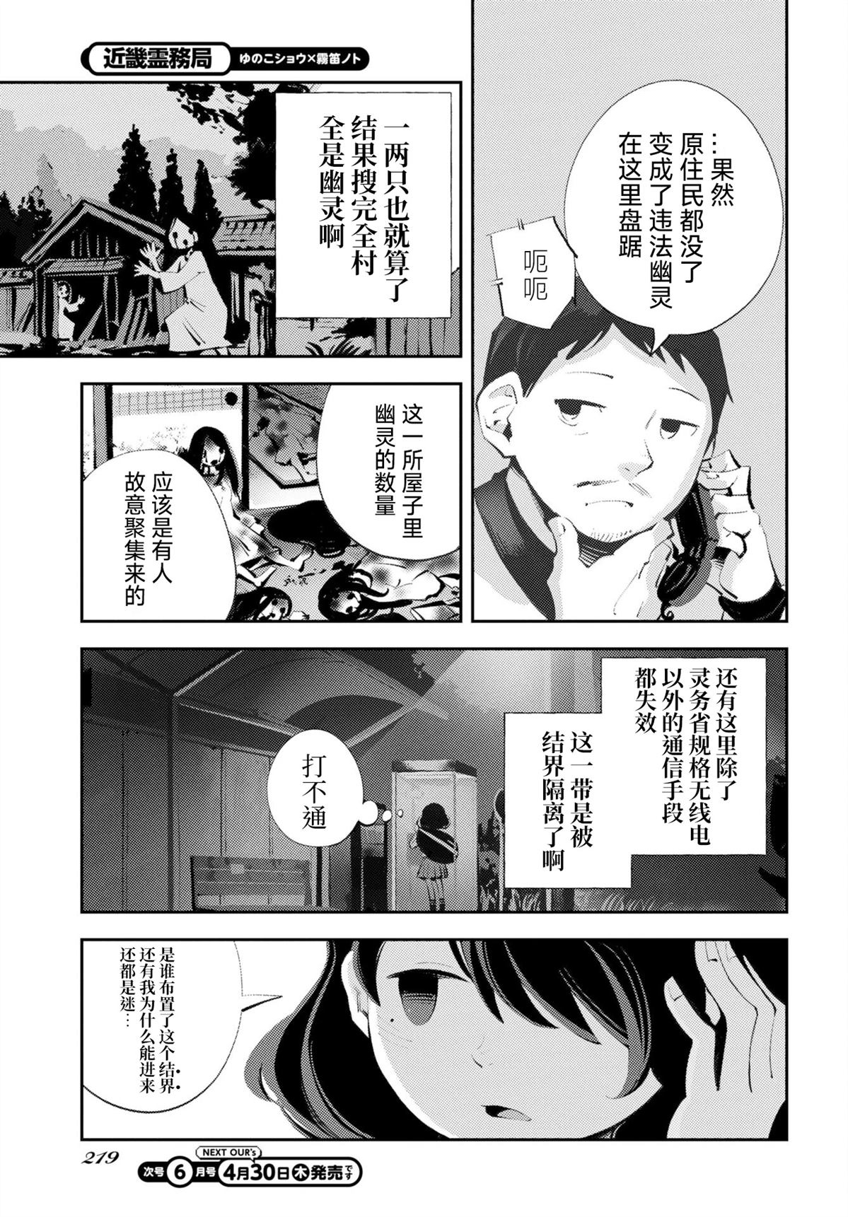 第1话18