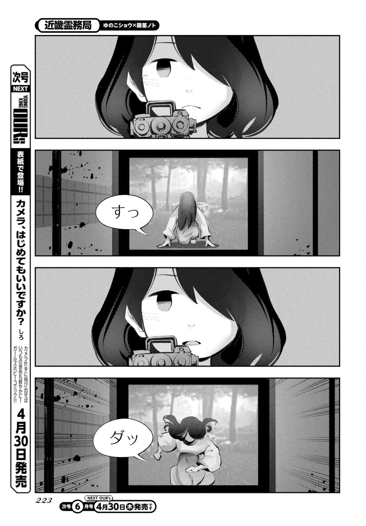 第1话22