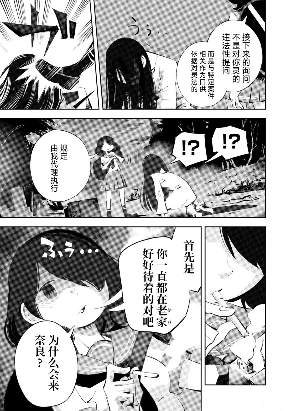 第1话50