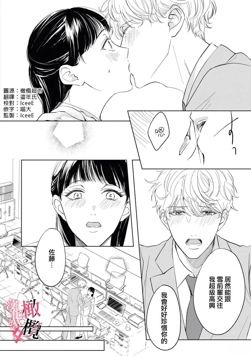 第1话1